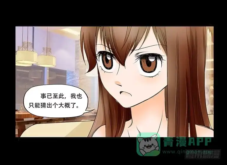 《欲望重生》062:凶手 第16页