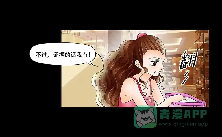 《欲望重生》062:凶手 第6页