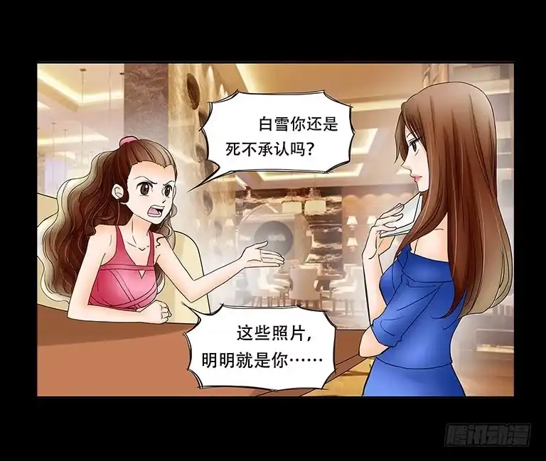 《欲望重生》062:凶手 第4页