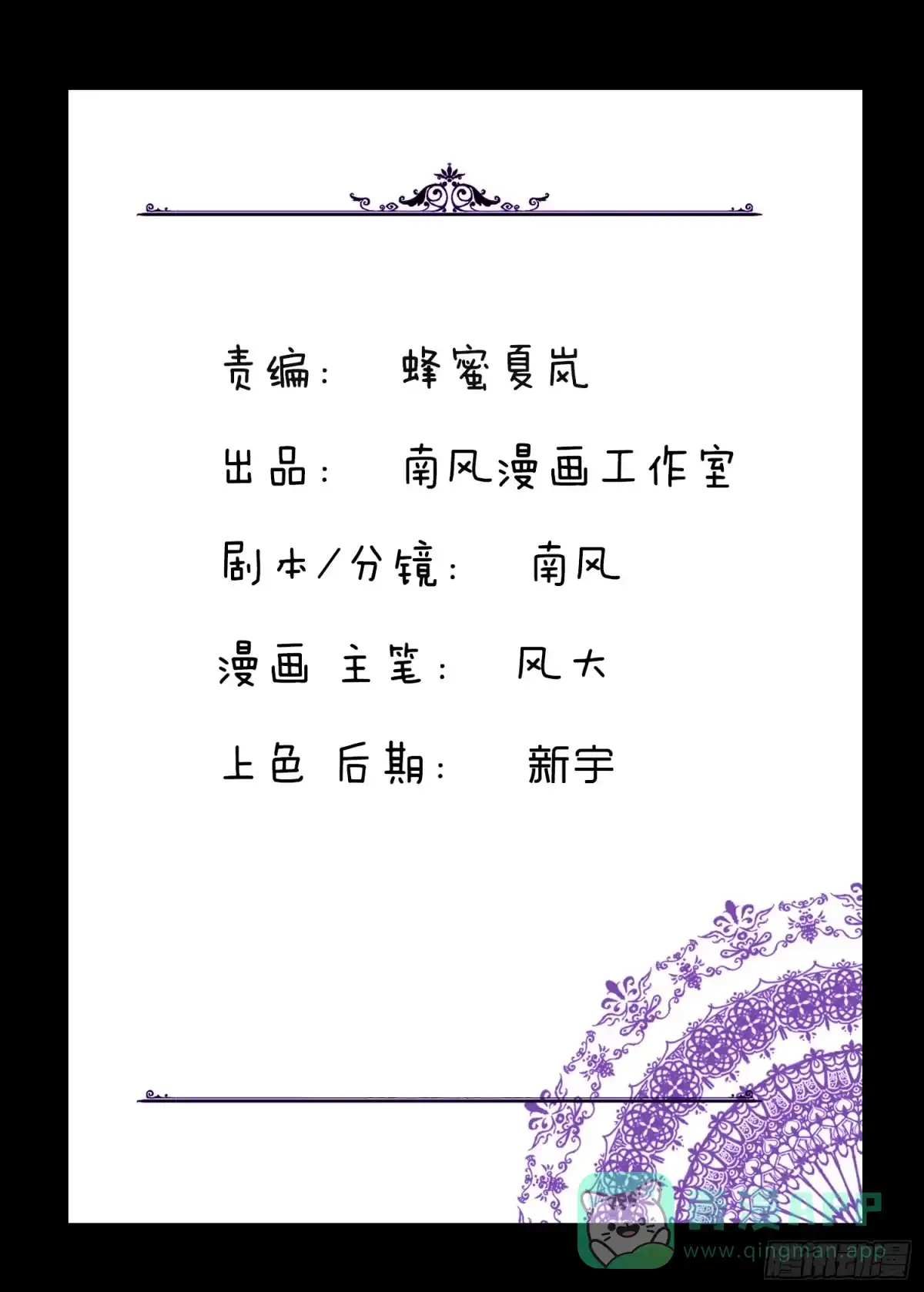 《欲望重生》062:凶手 第1页