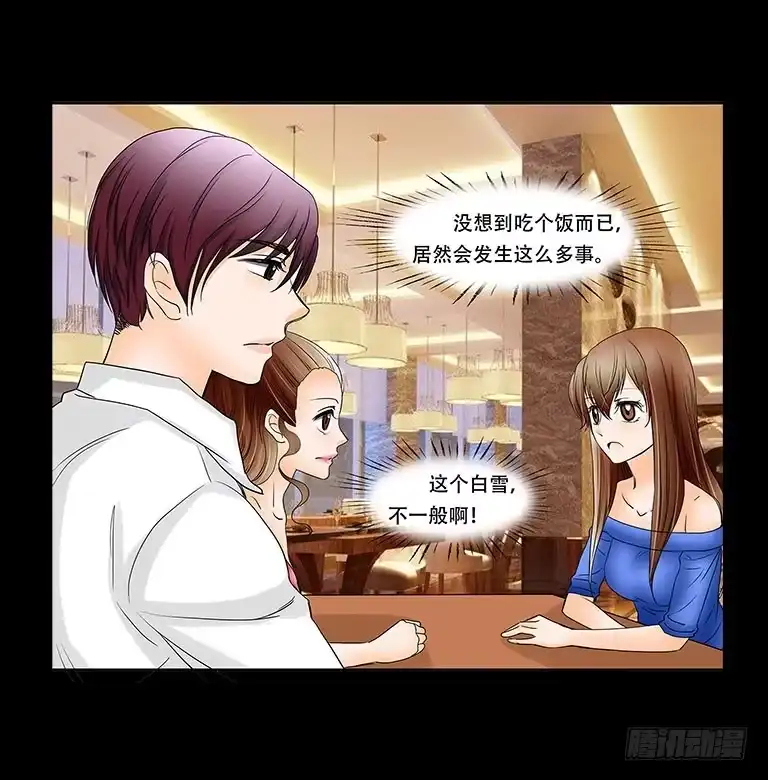 《欲望重生》062:凶手 第20页