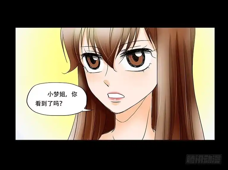 《欲望重生》062:凶手 第13页