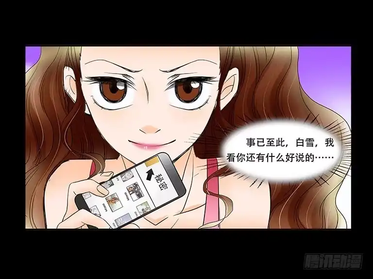 《欲望重生》062:凶手 第10页