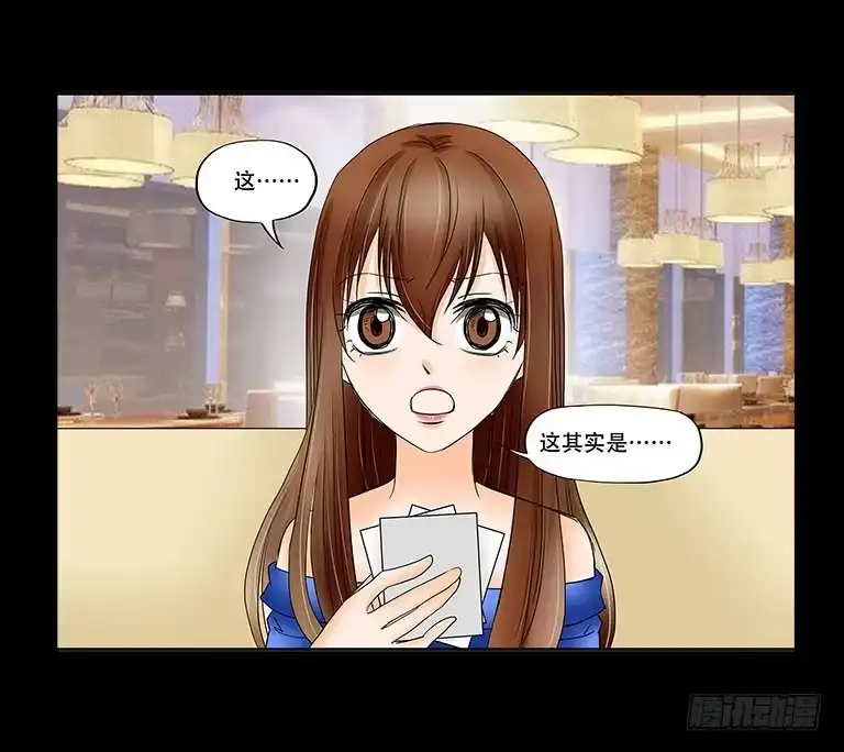 《欲望重生》062:凶手 第9页