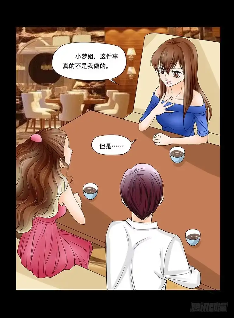 《欲望重生》062:凶手 第15页