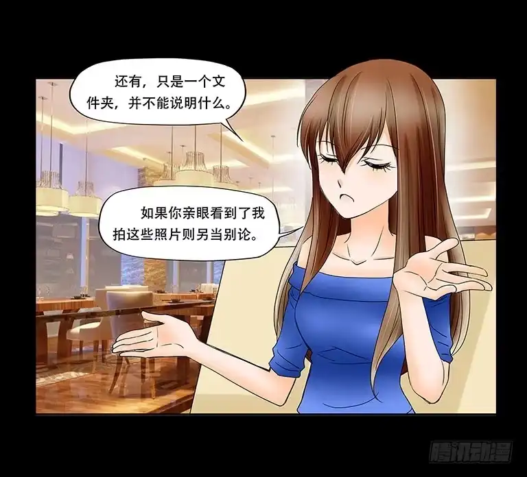 《欲望重生》062:凶手 第12页