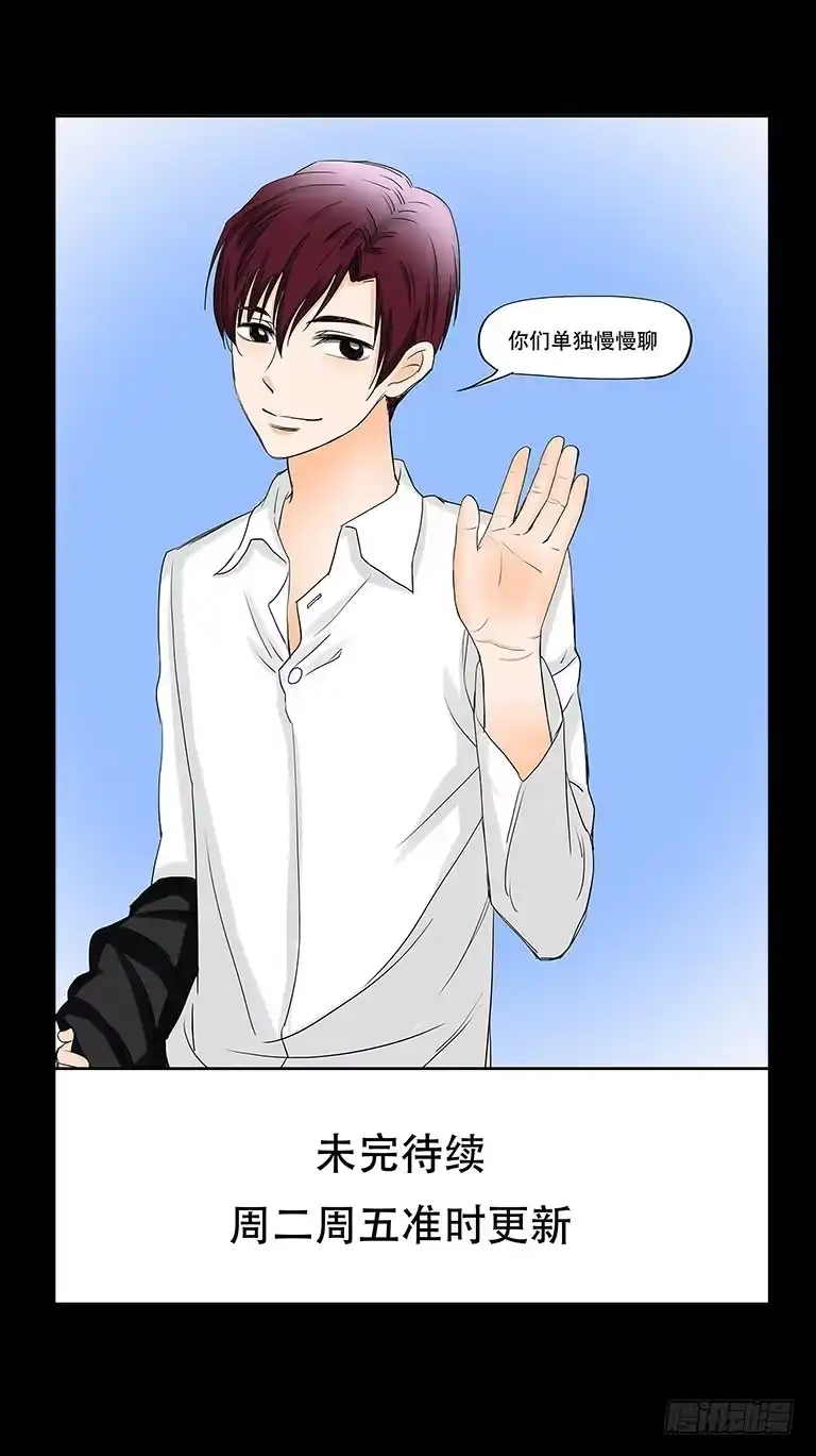 《欲望重生》062:凶手 第22页