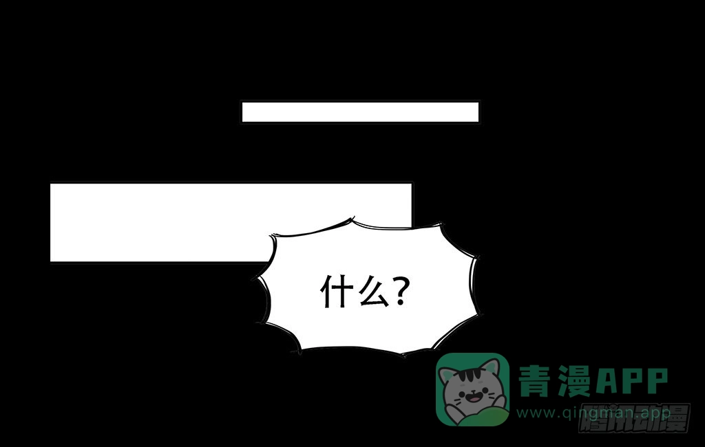 《欲望重生》063:好戏 第16页