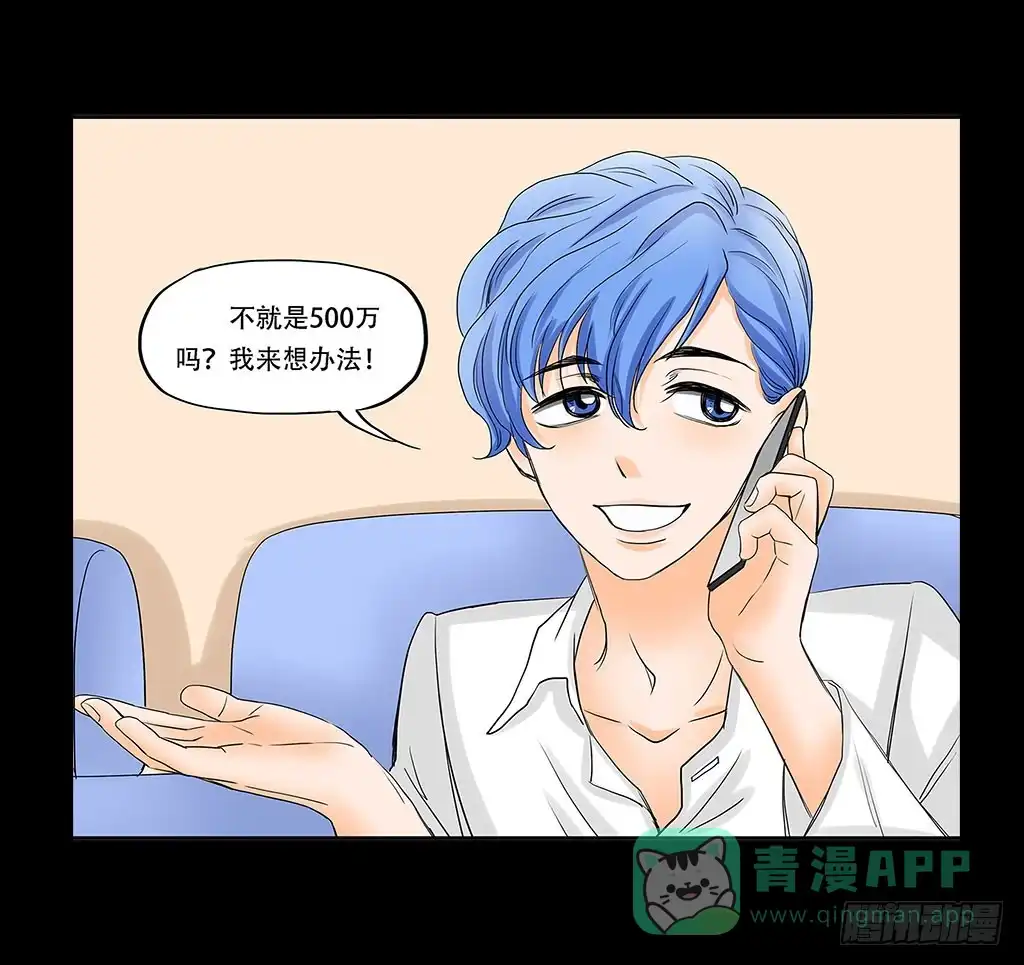 《欲望重生》063:好戏 第21页