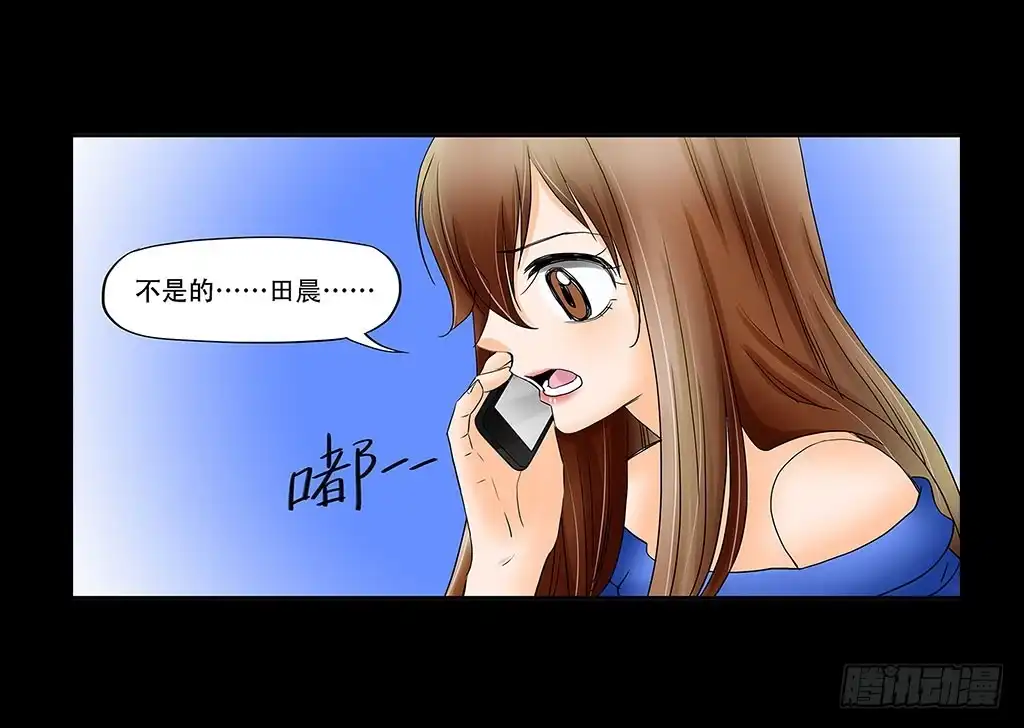 《欲望重生》063:好戏 第24页