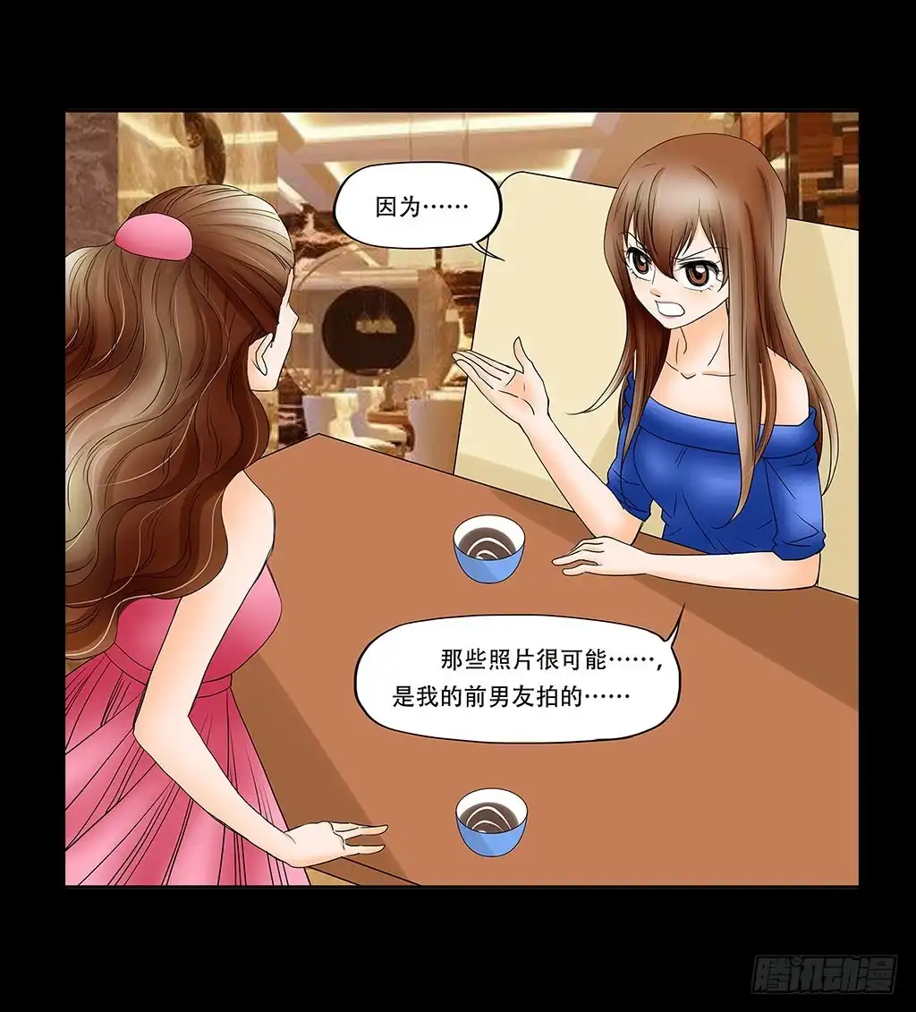 《欲望重生》063:好戏 第15页