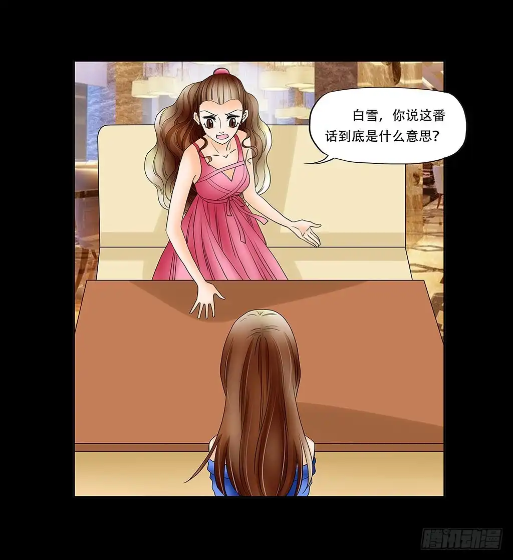 《欲望重生》063:好戏 第14页
