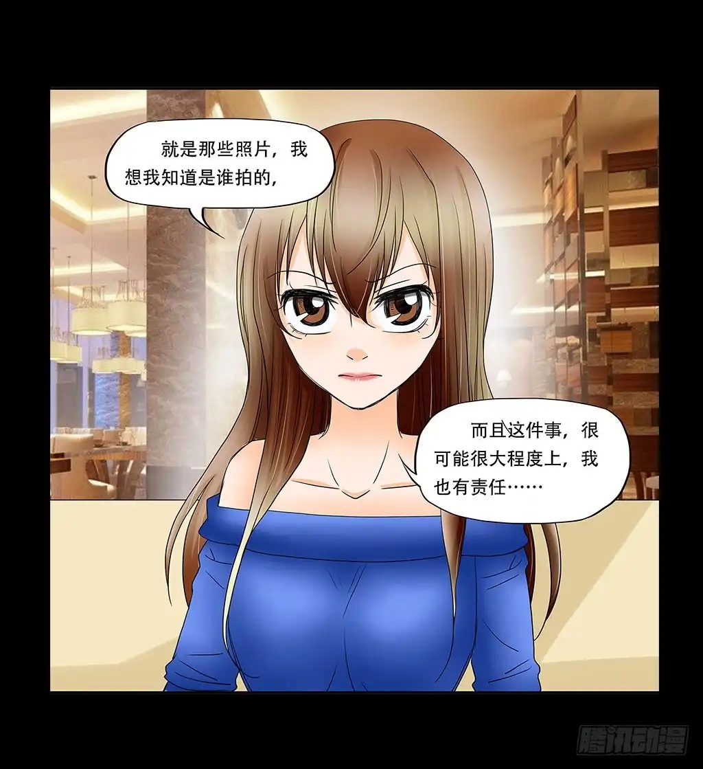 《欲望重生》063:好戏 第13页