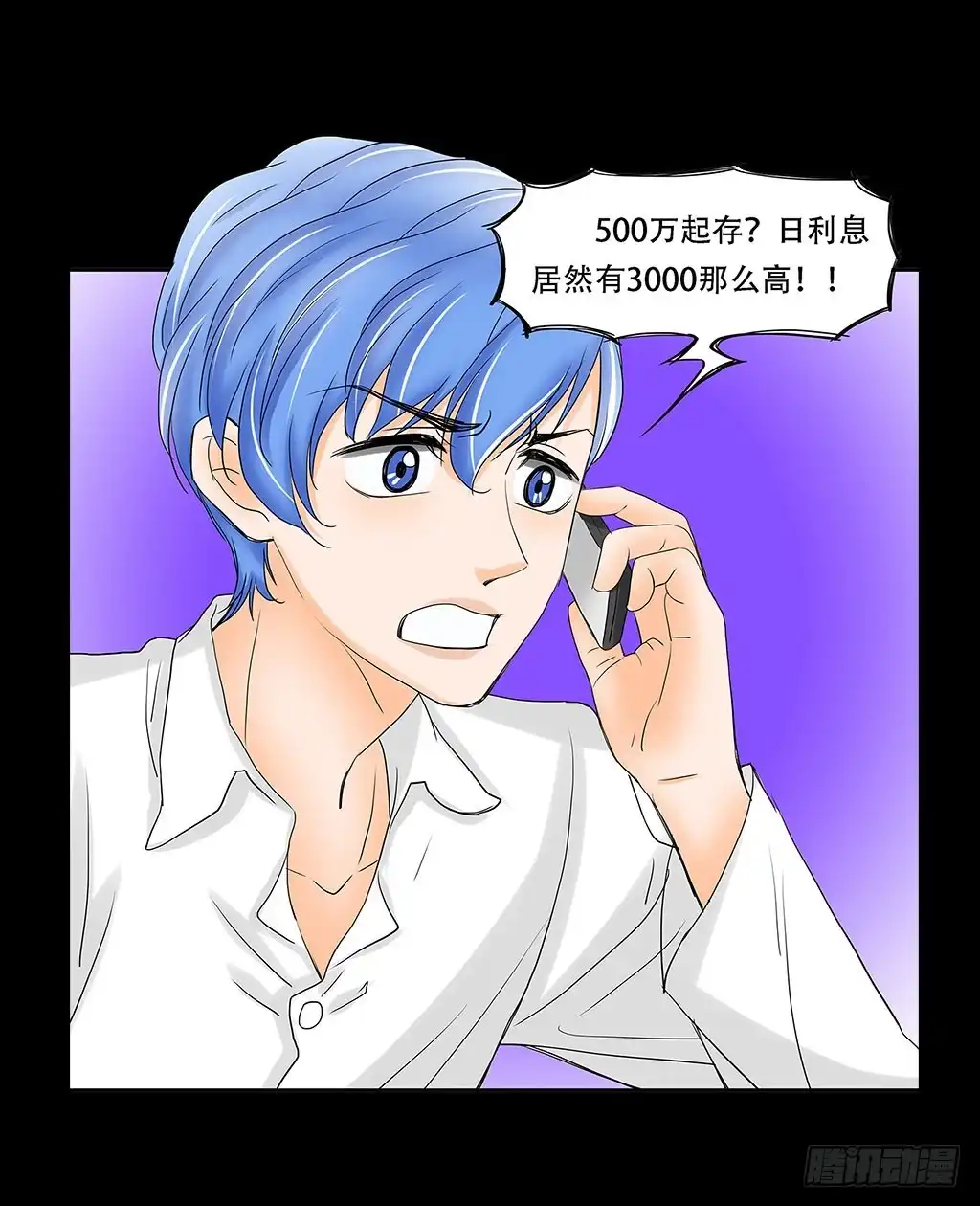 《欲望重生》063:好戏 第17页