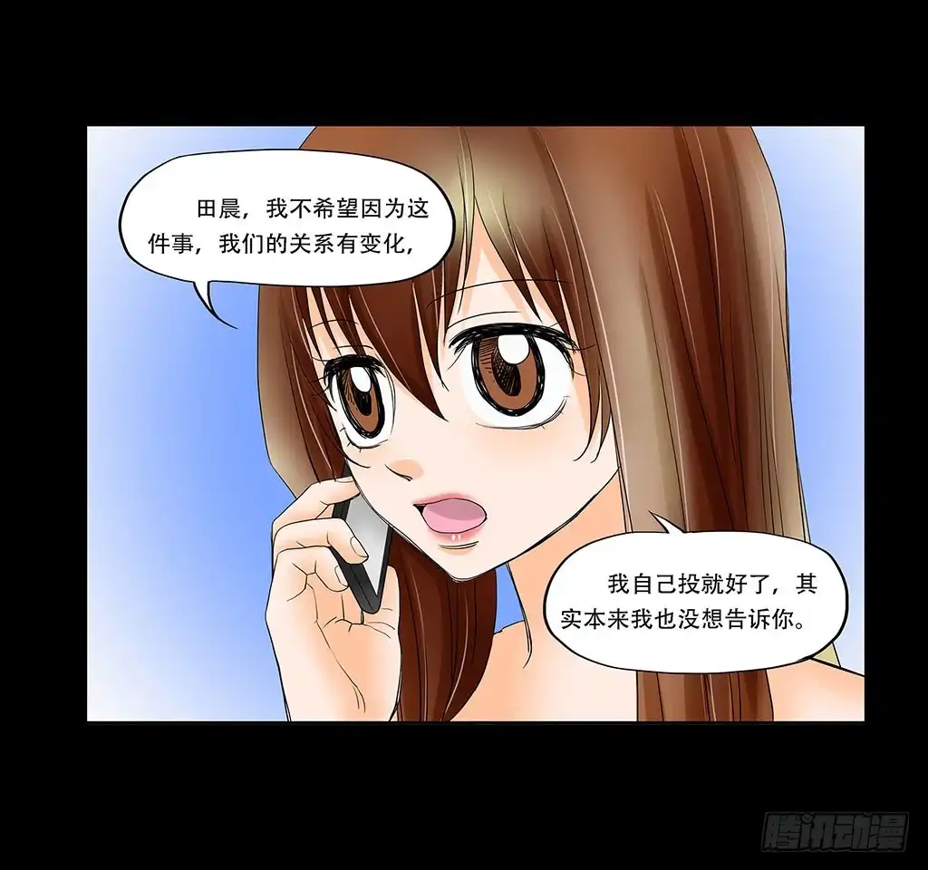 《欲望重生》063:好戏 第29页