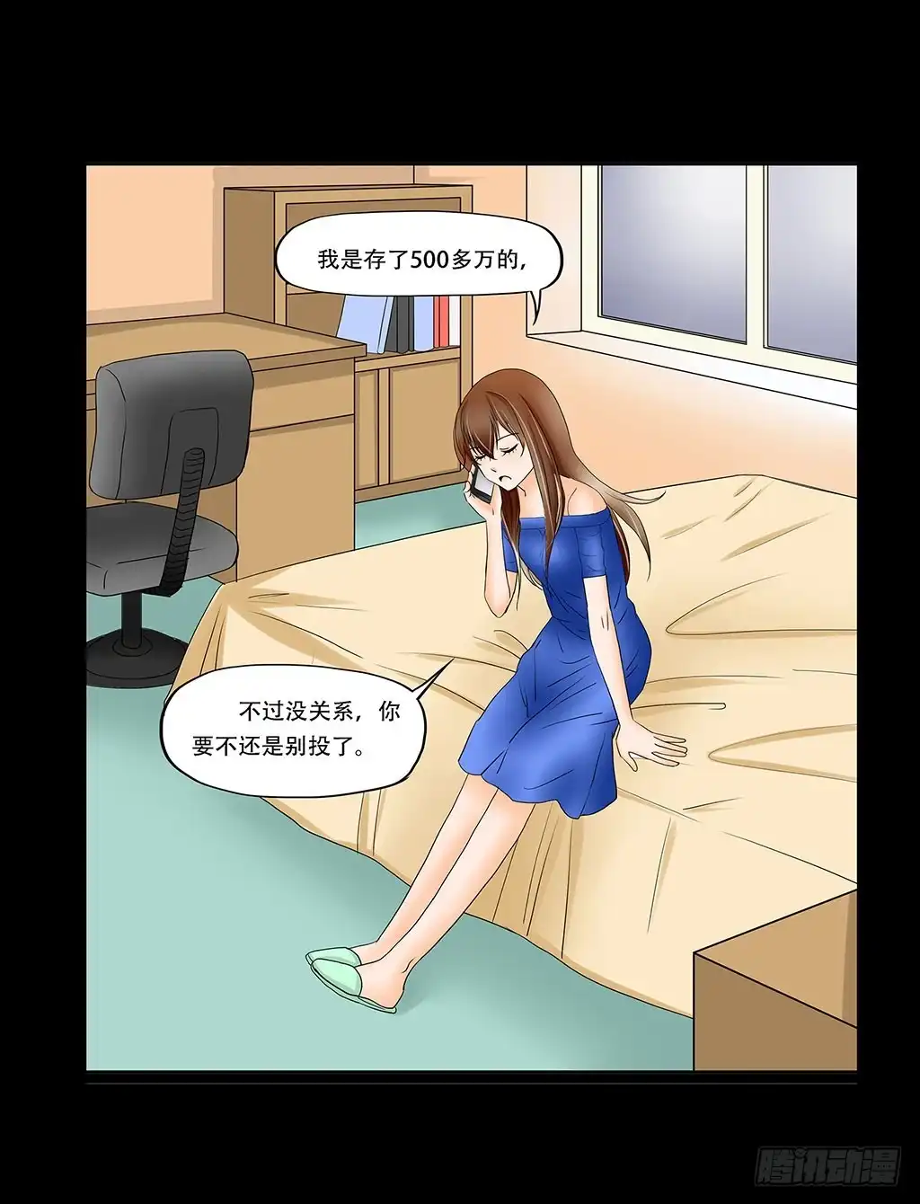 《欲望重生》063:好戏 第28页