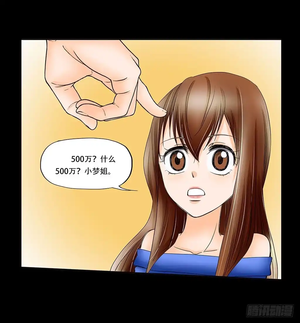 《欲望重生》063:好戏 第3页