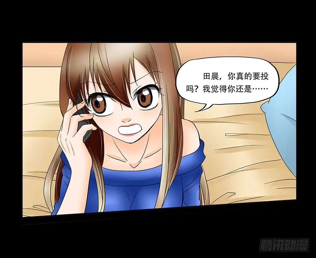 《欲望重生》063:好戏 第22页