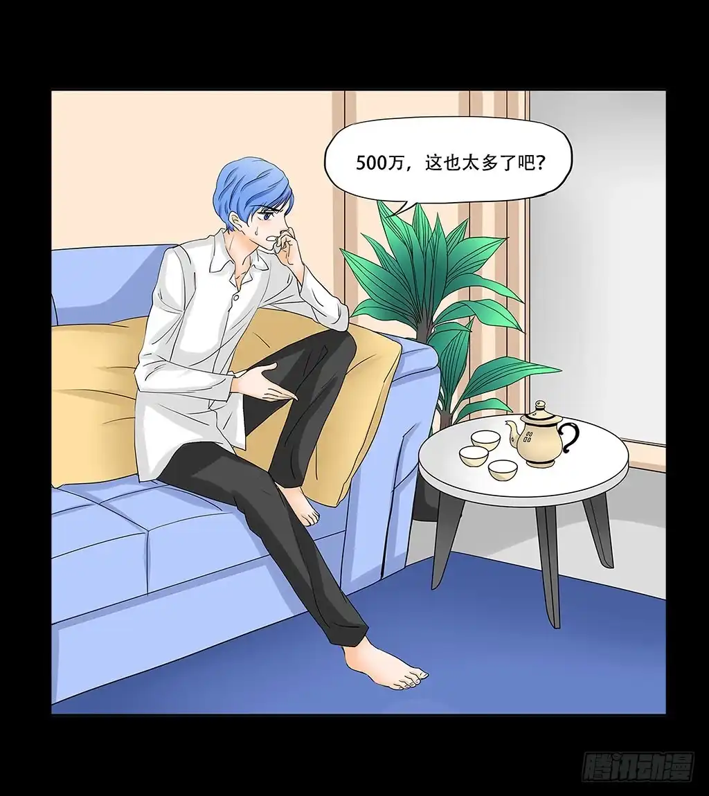 《欲望重生》063:好戏 第18页