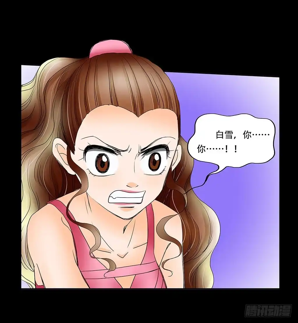 《欲望重生》063:好戏 第4页