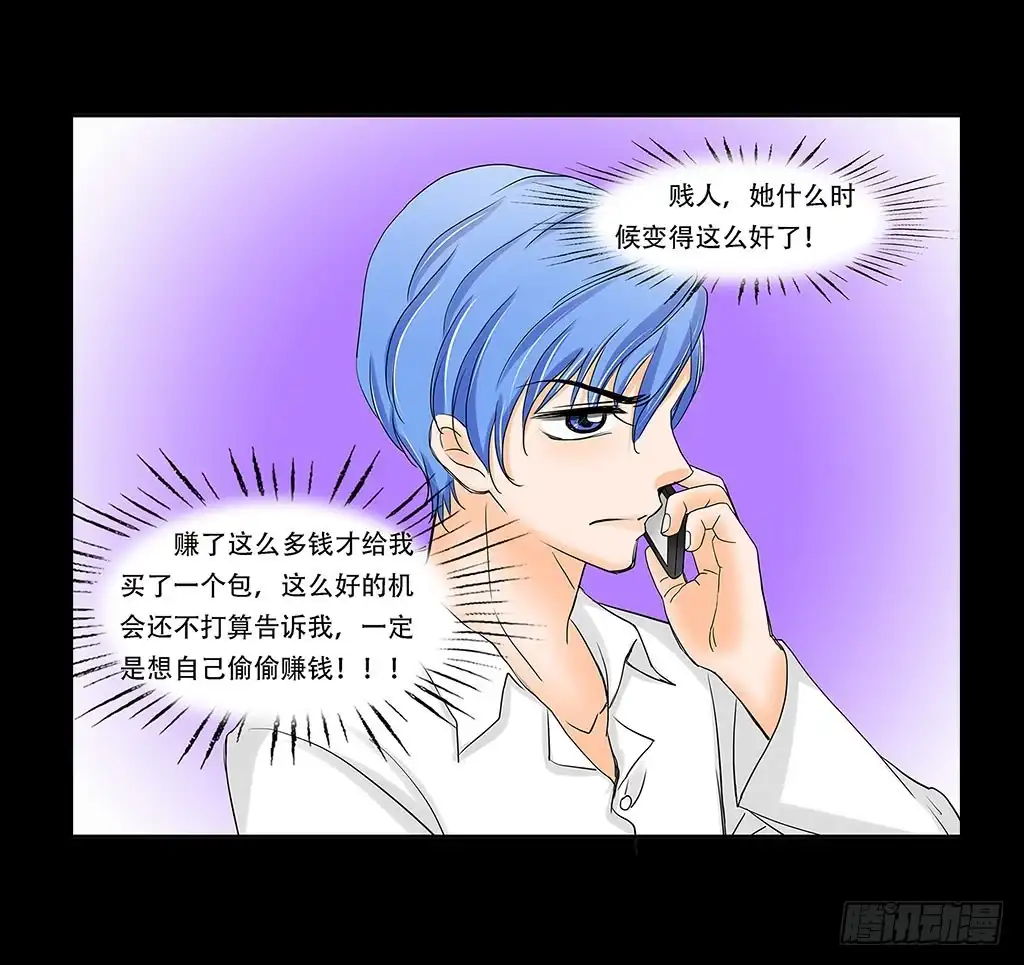 《欲望重生》063:好戏 第19页