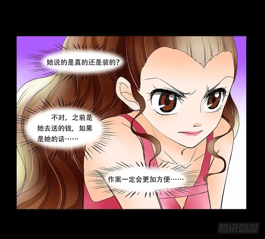 《欲望重生》063:好戏 第5页