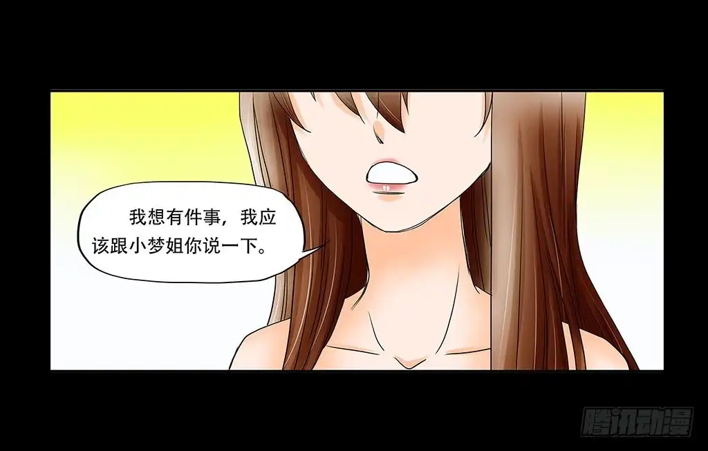 《欲望重生》063:好戏 第12页