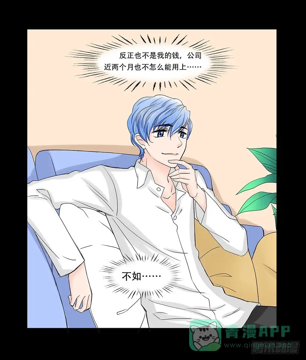 《欲望重生》064:得到与失去 第16页