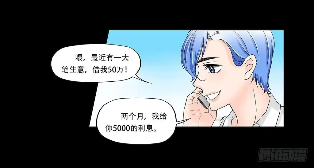 《欲望重生》064:得到与失去 第2页