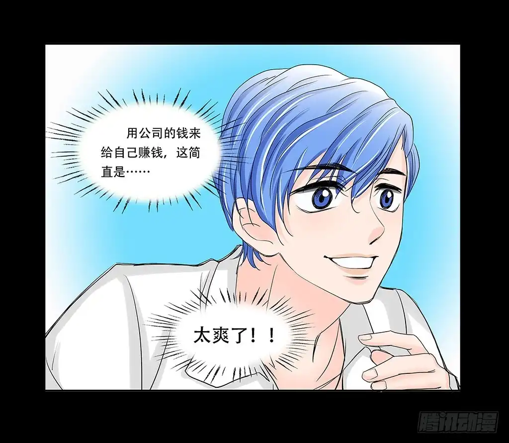 《欲望重生》064:得到与失去 第17页