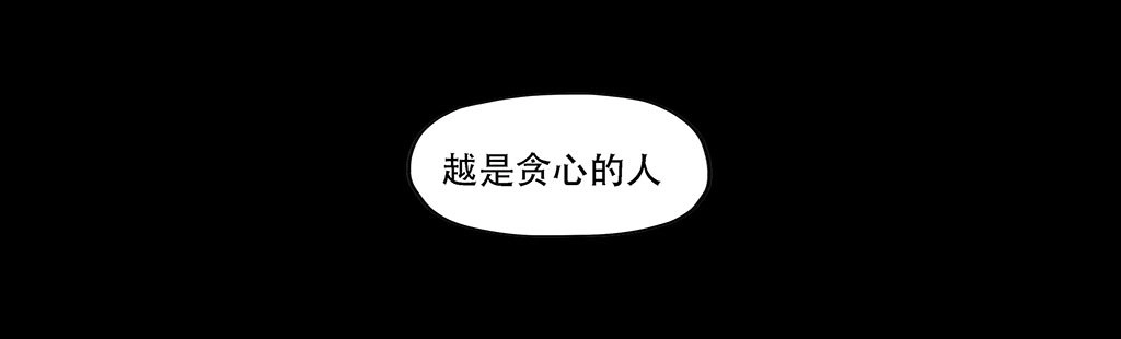 《欲望重生》064:得到与失去 第30页
