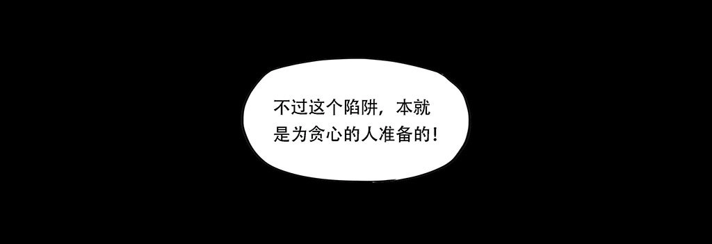 《欲望重生》064:得到与失去 第28页