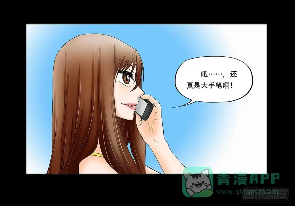 《欲望重生》064:得到与失去 第26页