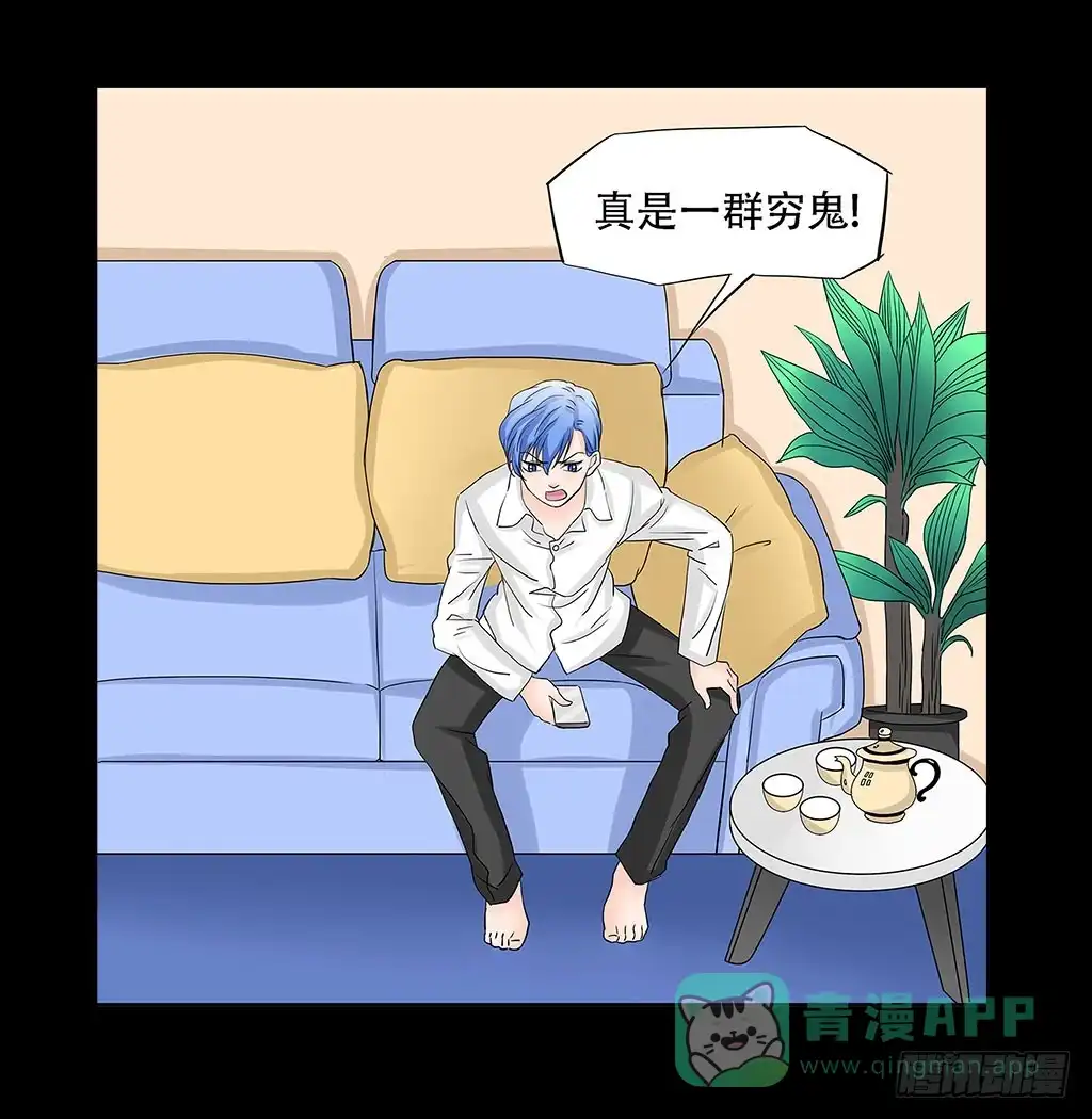 《欲望重生》064:得到与失去 第6页