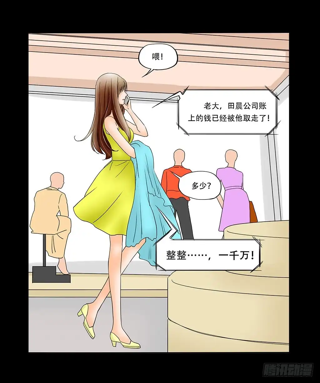 《欲望重生》064:得到与失去 第25页