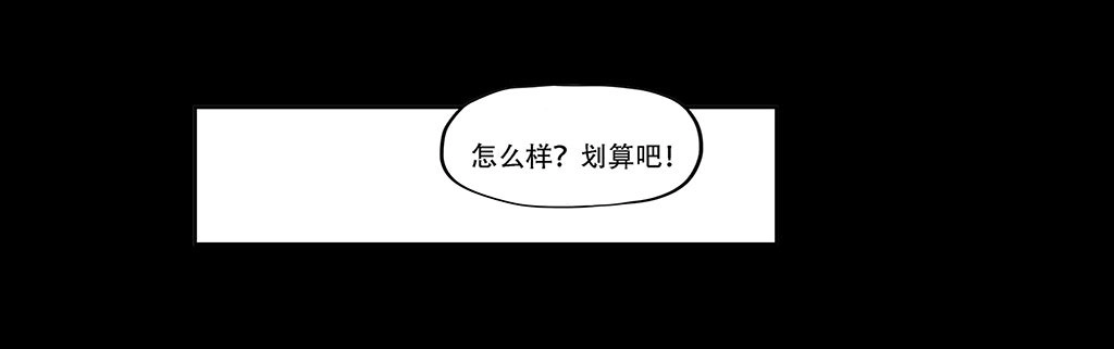 《欲望重生》064:得到与失去 第3页