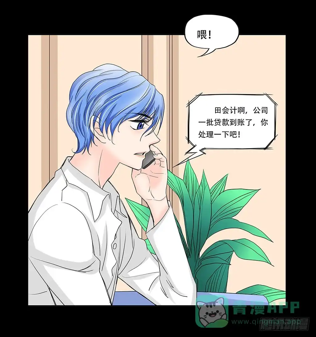 《欲望重生》064:得到与失去 第11页