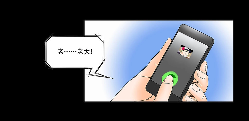 《欲望重生》065:投资 第2页