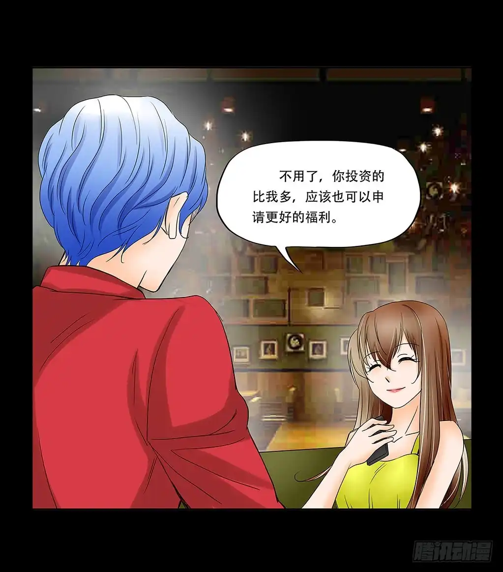 《欲望重生》065:投资 第20页