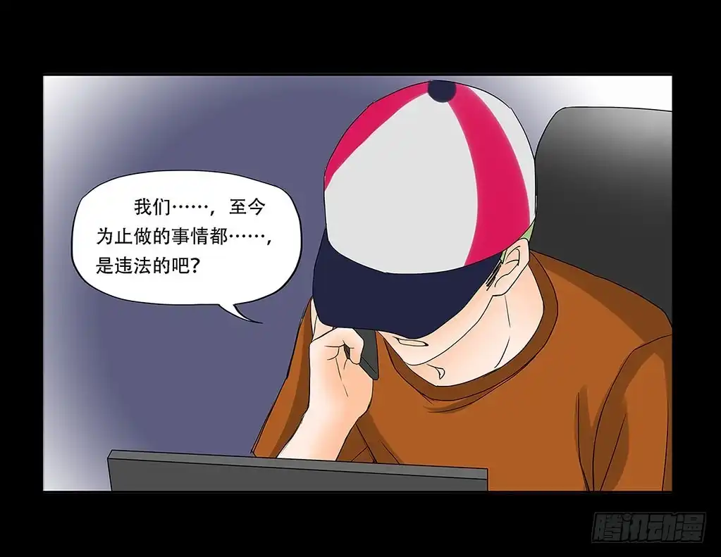 《欲望重生》065:投资 第5页