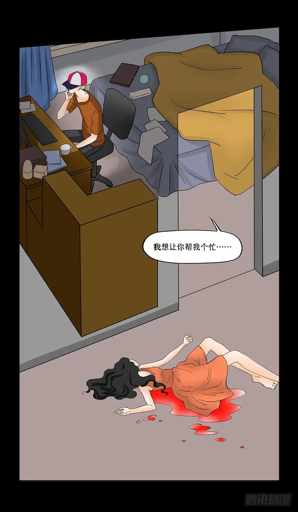 《欲望重生》065:投资 第9页