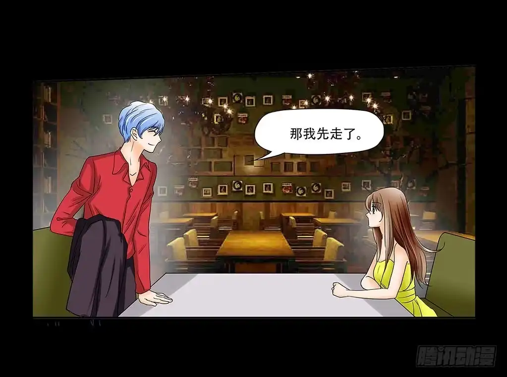 《欲望重生》065:投资 第25页