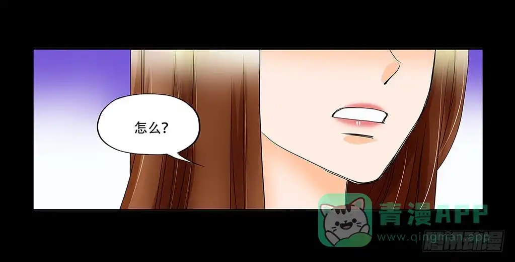 《欲望重生》065:投资 第6页