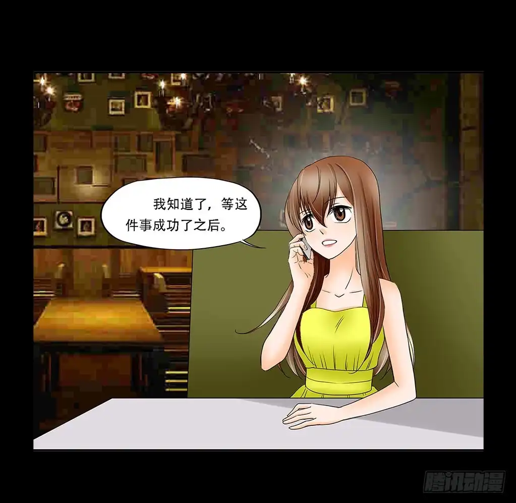 《欲望重生》065:投资 第30页