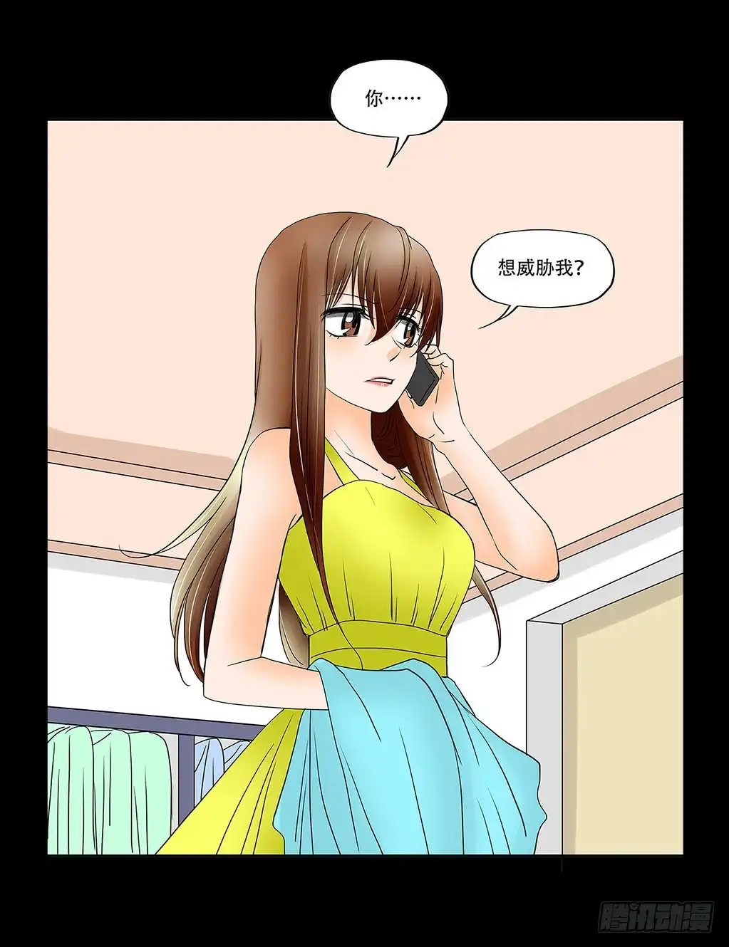 《欲望重生》065:投资 第7页