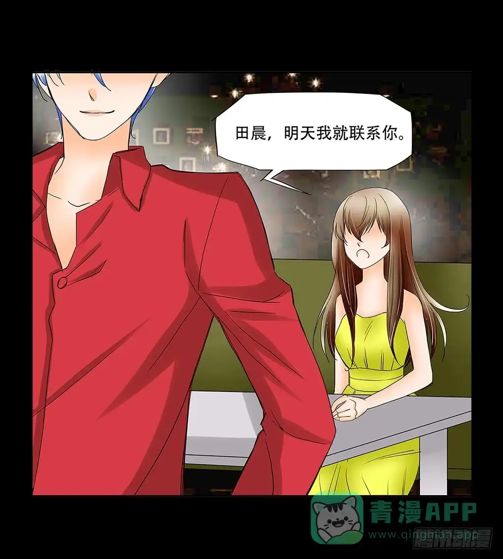 《欲望重生》065:投资 第26页