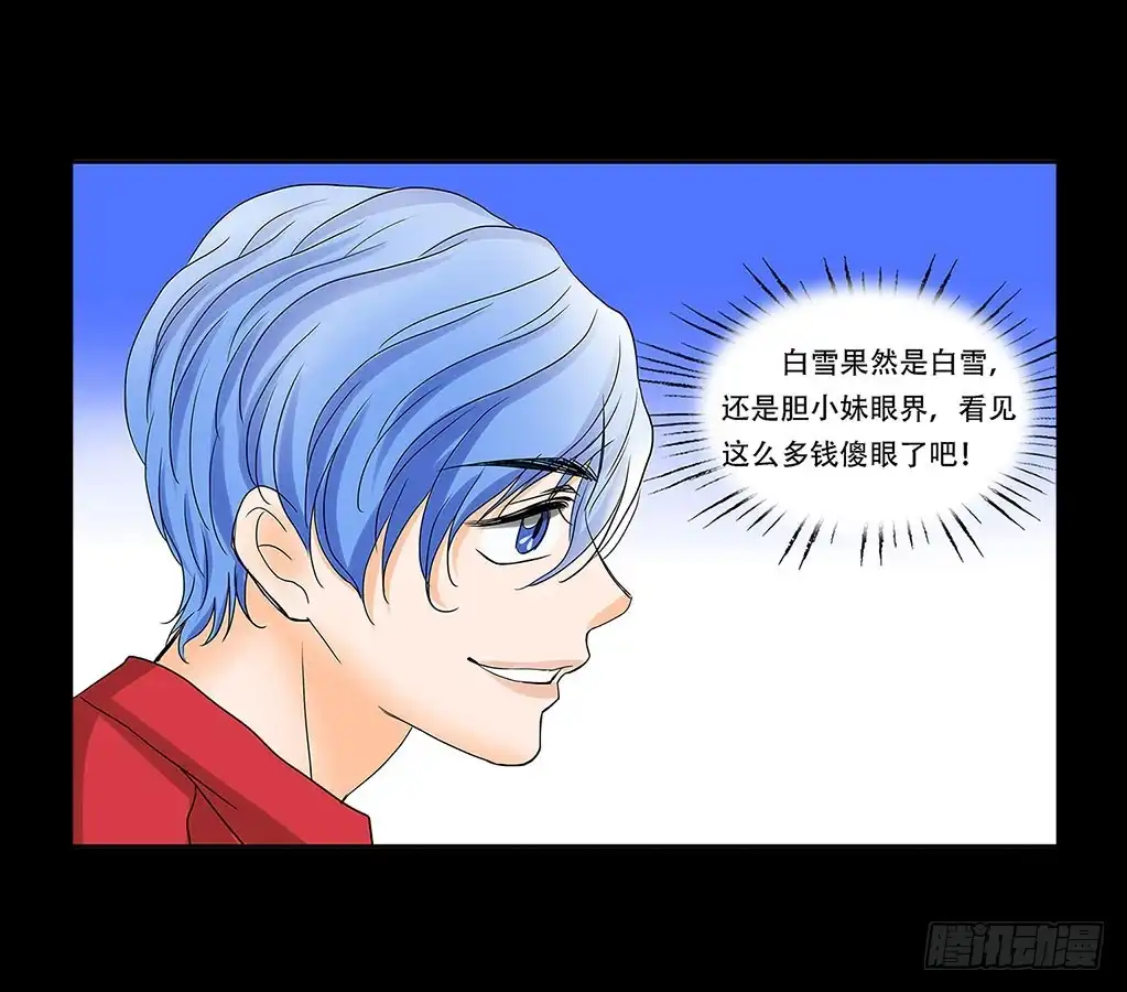 《欲望重生》065:投资 第23页