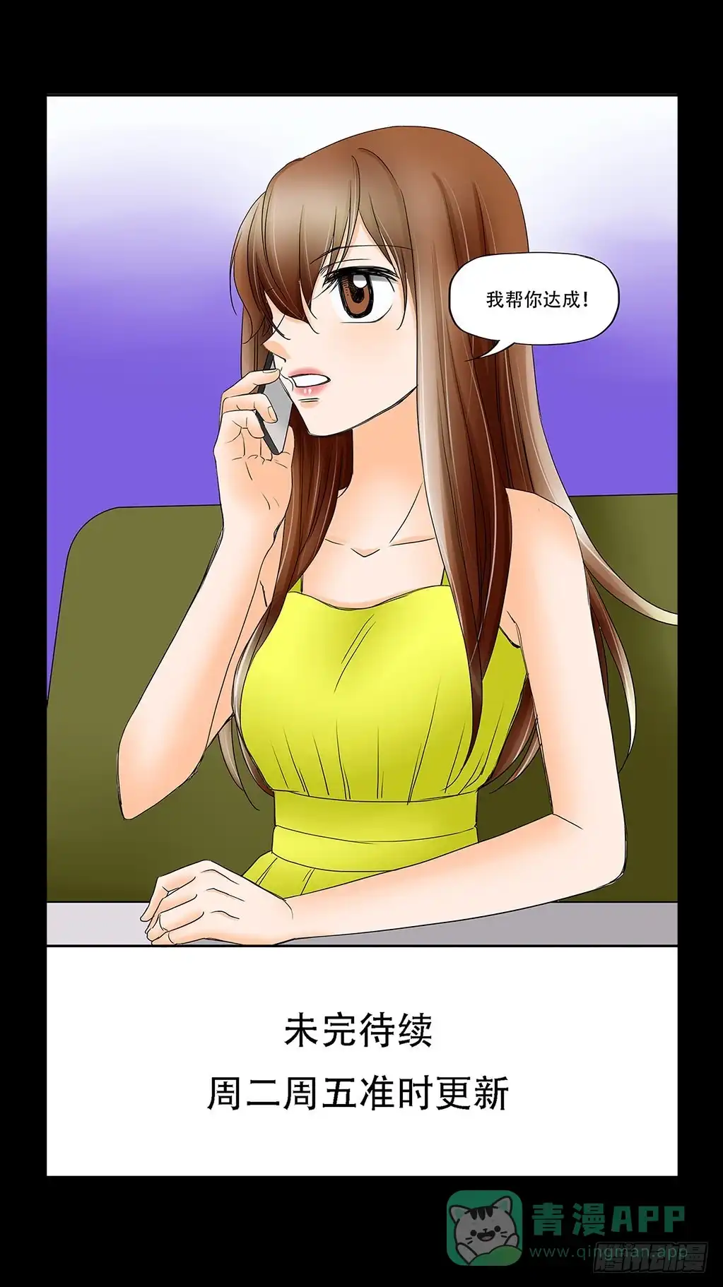 《欲望重生》065:投资 第31页