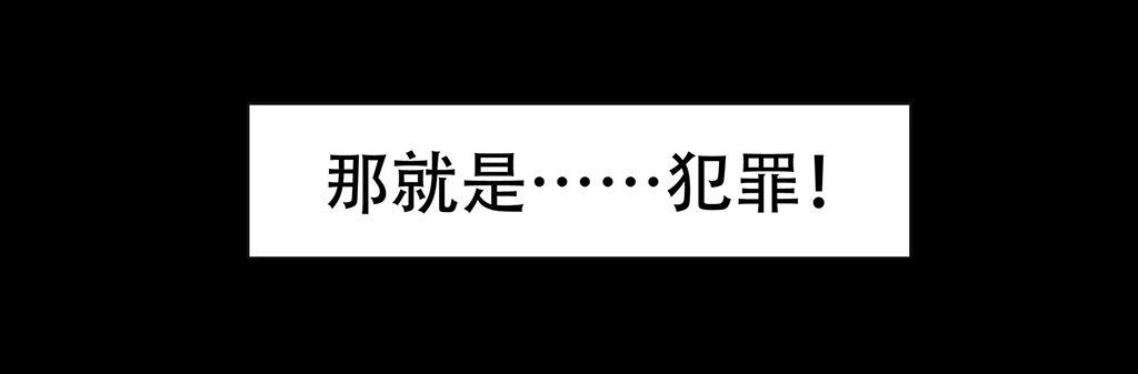 《欲望重生》066:诈骗犯 第14页