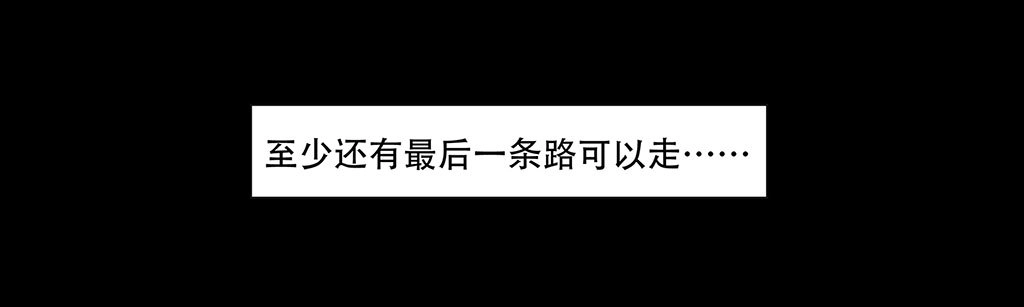《欲望重生》066:诈骗犯 第12页